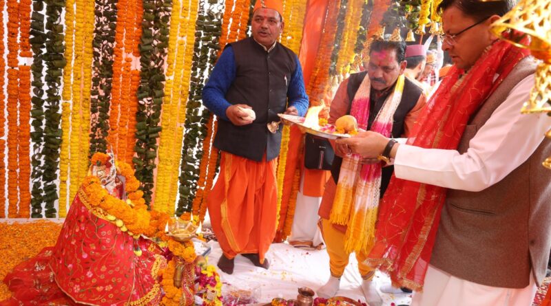 मुख्यमंत्री पुष्कर सिंह धामी ने टनकपुर में ऐतिहासिक माँ पूर्णागिरि मेले का शुभारम्भ किया। और माँ पूर्णागिरि से प्रदेश की खुशहाली की कामना की।