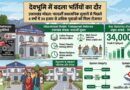 “उत्तराखंड मॉडल: पारदर्शी प्रशासनिक सुधारों से पिछले 4 वर्षों में 34 हजार से अधिक युवाओं को मिला रोजगार